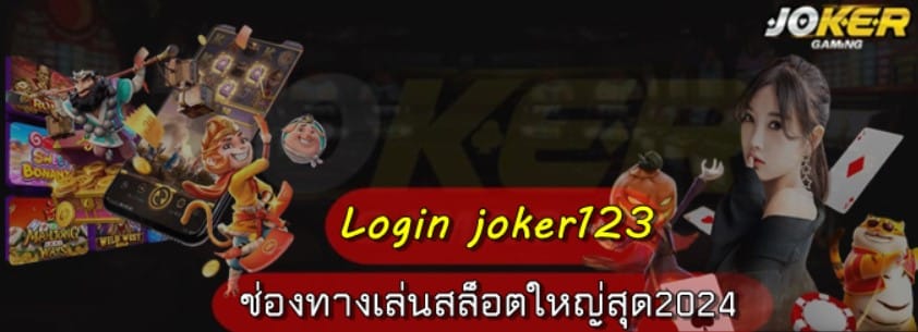 login-joker123